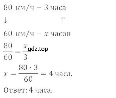 Решение 4. номер 76 (страница 21) гдз по математике 6 класс Никольский, Потапов, учебник