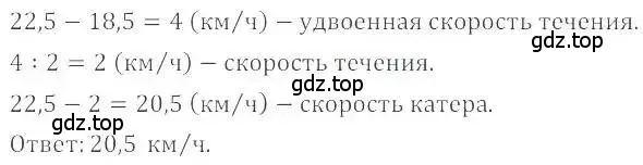 Решение 4. номер 776 (страница 151) гдз по математике 6 класс Никольский, Потапов, учебник