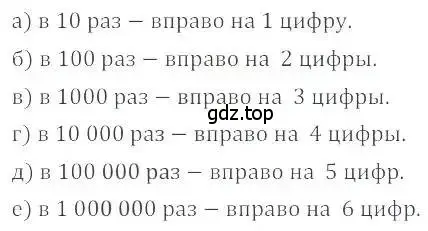 Решение 4. номер 777 (страница 152) гдз по математике 6 класс Никольский, Потапов, учебник