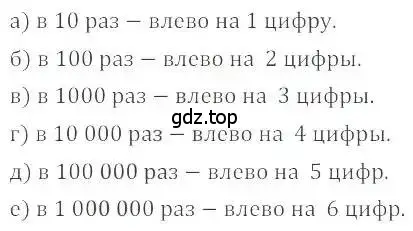 Решение 4. номер 778 (страница 152) гдз по математике 6 класс Никольский, Потапов, учебник