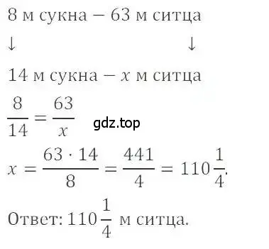 Решение 4. номер 78 (страница 21) гдз по математике 6 класс Никольский, Потапов, учебник