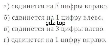 Решение 4. номер 781 (страница 152) гдз по математике 6 класс Никольский, Потапов, учебник