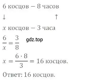 Решение 4. номер 79 (страница 21) гдз по математике 6 класс Никольский, Потапов, учебник