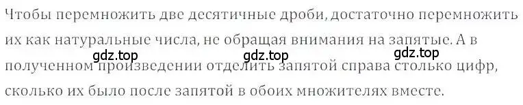 Решение 4. номер 793 (страница 154) гдз по математике 6 класс Никольский, Потапов, учебник