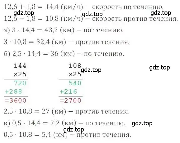 Решение 4. номер 808 (страница 155) гдз по математике 6 класс Никольский, Потапов, учебник