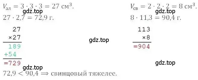 Решение 4. номер 812 (страница 156) гдз по математике 6 класс Никольский, Потапов, учебник