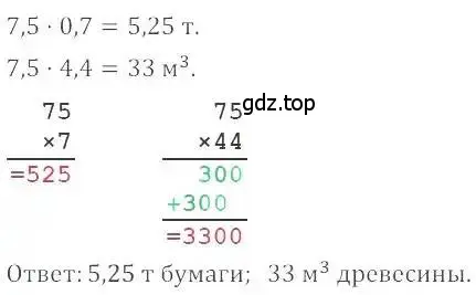 Решение 4. номер 813 (страница 156) гдз по математике 6 класс Никольский, Потапов, учебник