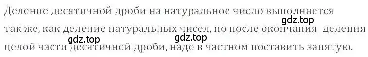 Решение 4. номер 815 (страница 158) гдз по математике 6 класс Никольский, Потапов, учебник