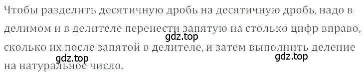 Решение 4. номер 816 (страница 158) гдз по математике 6 класс Никольский, Потапов, учебник