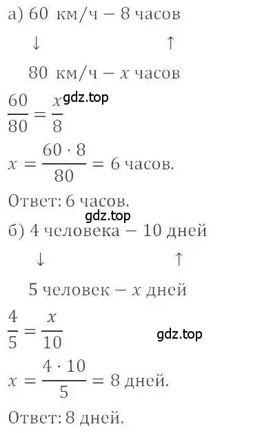 Решение 4. номер 82 (страница 22) гдз по математике 6 класс Никольский, Потапов, учебник