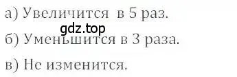 Решение 4. номер 825 (страница 159) гдз по математике 6 класс Никольский, Потапов, учебник