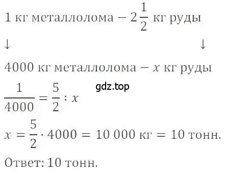 Решение 4. номер 83 (страница 22) гдз по математике 6 класс Никольский, Потапов, учебник