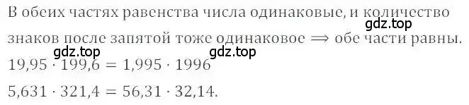 Решение 4. номер 836 (страница 160) гдз по математике 6 класс Никольский, Потапов, учебник