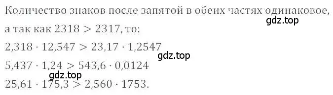 Решение 4. номер 837 (страница 160) гдз по математике 6 класс Никольский, Потапов, учебник