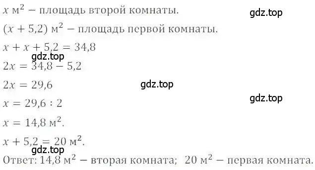 Решение 4. номер 843 (страница 160) гдз по математике 6 класс Никольский, Потапов, учебник