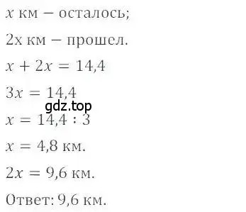 Решение 4. номер 844 (страница 160) гдз по математике 6 класс Никольский, Потапов, учебник