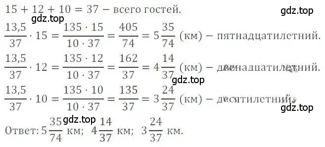 Решение 4. номер 846 (страница 160) гдз по математике 6 класс Никольский, Потапов, учебник