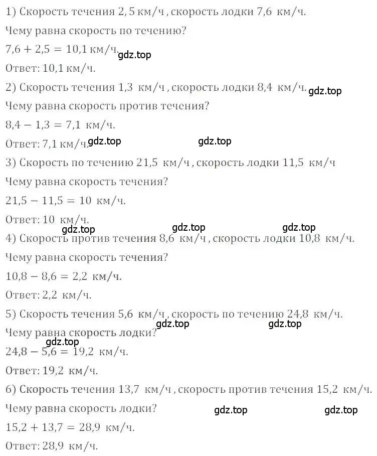 Решение 4. номер 847 (страница 161) гдз по математике 6 класс Никольский, Потапов, учебник