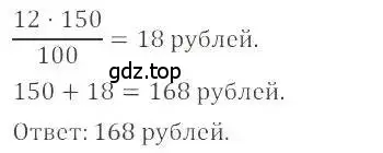 Решение 4. номер 862 (страница 163) гдз по математике 6 класс Никольский, Потапов, учебник