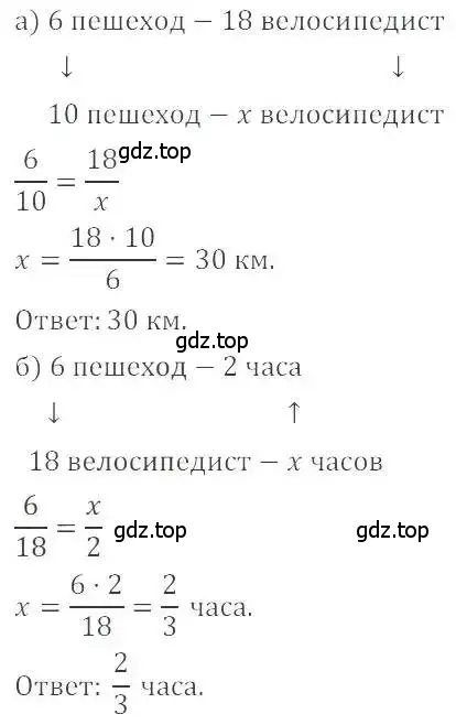 Решение 4. номер 87 (страница 22) гдз по математике 6 класс Никольский, Потапов, учебник