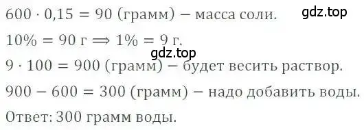 Решение 4. номер 879 (страница 167) гдз по математике 6 класс Никольский, Потапов, учебник