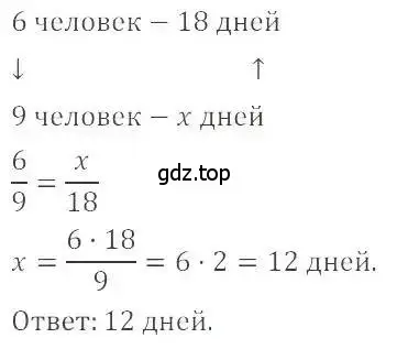 Решение 4. номер 88 (страница 22) гдз по математике 6 класс Никольский, Потапов, учебник