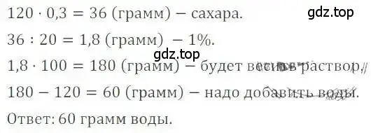 Решение 4. номер 880 (страница 167) гдз по математике 6 класс Никольский, Потапов, учебник