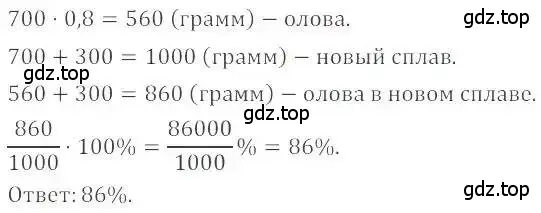 Решение 4. номер 881 (страница 167) гдз по математике 6 класс Никольский, Потапов, учебник