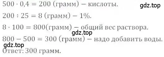 Решение 4. номер 882 (страница 167) гдз по математике 6 класс Никольский, Потапов, учебник