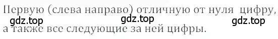 Решение 4. номер 898 (страница 170) гдз по математике 6 класс Никольский, Потапов, учебник