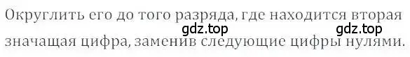 Решение 4. номер 899 (страница 171) гдз по математике 6 класс Никольский, Потапов, учебник