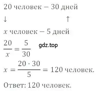 Решение 4. номер 90 (страница 23) гдз по математике 6 класс Никольский, Потапов, учебник