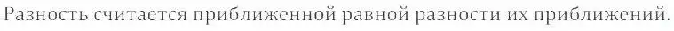 Решение 4. номер 908 (страница 173) гдз по математике 6 класс Никольский, Потапов, учебник