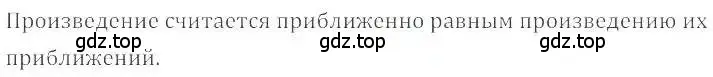 Решение 4. номер 909 (страница 173) гдз по математике 6 класс Никольский, Потапов, учебник