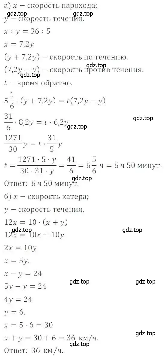 Решение 4. номер 91 (страница 23) гдз по математике 6 класс Никольский, Потапов, учебник