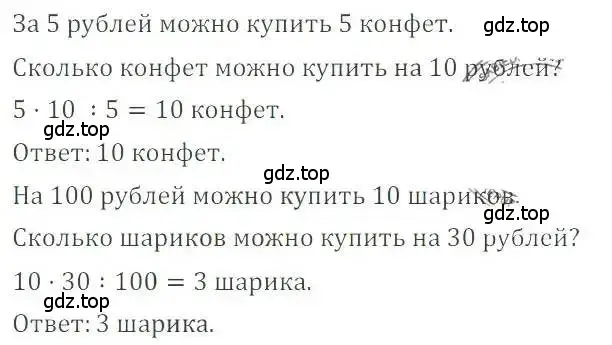 Решение 4. номер 92 (страница 23) гдз по математике 6 класс Никольский, Потапов, учебник