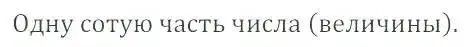 Решение 4. номер 93 (страница 25) гдз по математике 6 класс Никольский, Потапов, учебник