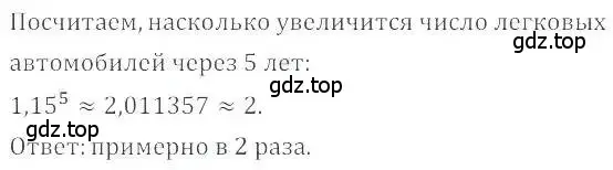 Решение 4. номер 932 (страница 180) гдз по математике 6 класс Никольский, Потапов, учебник