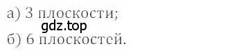 Решение 4. номер 939 (страница 183) гдз по математике 6 класс Никольский, Потапов, учебник