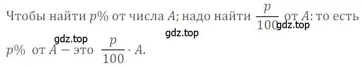 Решение 4. номер 94 (страница 25) гдз по математике 6 класс Никольский, Потапов, учебник