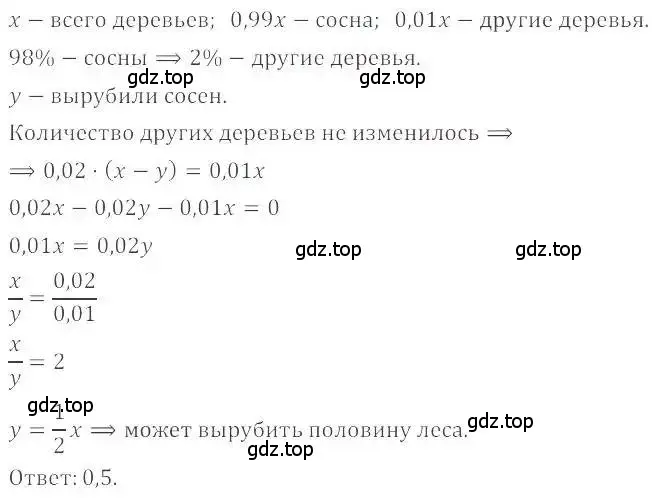 Решение 4. номер 942 (страница 185) гдз по математике 6 класс Никольский, Потапов, учебник