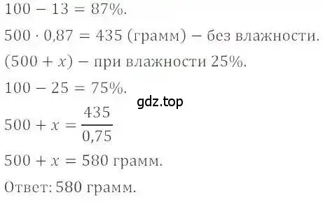 Решение 4. номер 943 (страница 186) гдз по математике 6 класс Никольский, Потапов, учебник