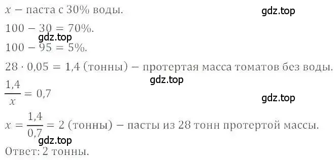 Решение 4. номер 944 (страница 186) гдз по математике 6 класс Никольский, Потапов, учебник