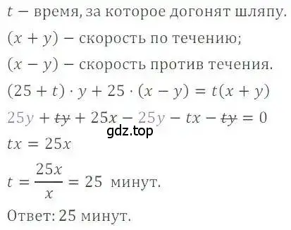 Решение 4. номер 946 (страница 186) гдз по математике 6 класс Никольский, Потапов, учебник