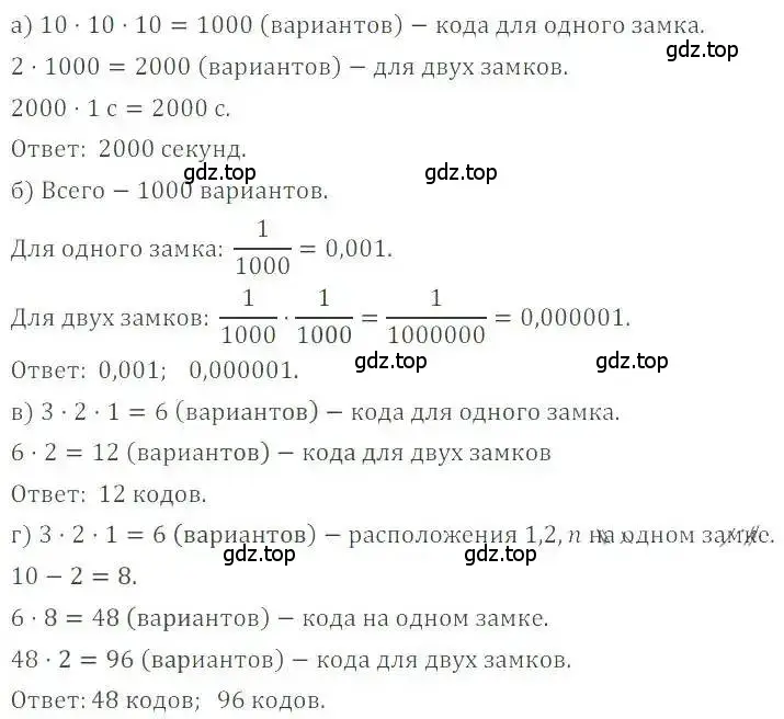 Решение 4. номер 947 (страница 186) гдз по математике 6 класс Никольский, Потапов, учебник