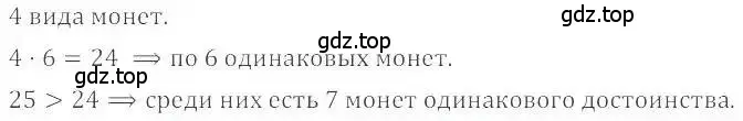 Решение 4. номер 952 (страница 187) гдз по математике 6 класс Никольский, Потапов, учебник