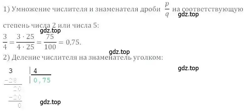 Решение 4. номер 958 (страница 190) гдз по математике 6 класс Никольский, Потапов, учебник