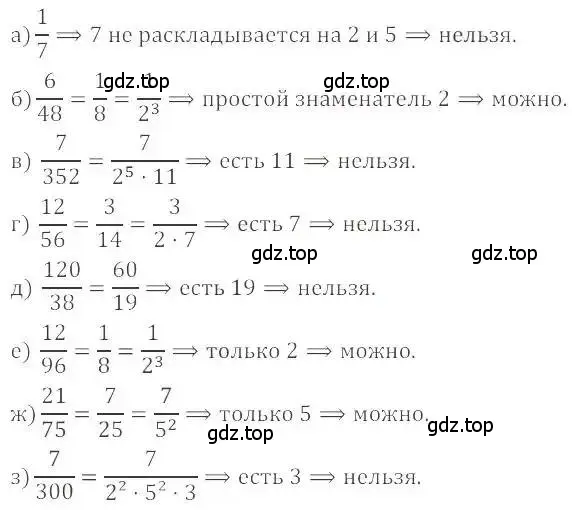 Решение 4. номер 967 (страница 191) гдз по математике 6 класс Никольский, Потапов, учебник