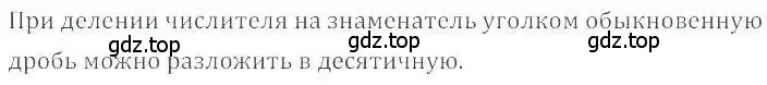 Решение 4. номер 969 (страница 193) гдз по математике 6 класс Никольский, Потапов, учебник