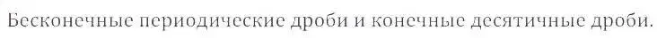 Решение 4. номер 970 (страница 193) гдз по математике 6 класс Никольский, Потапов, учебник